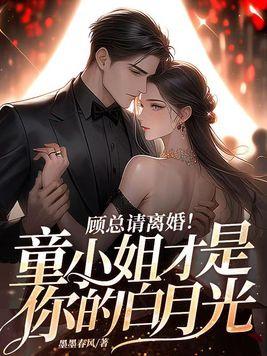 豪门呆萌妻免费阅读全文