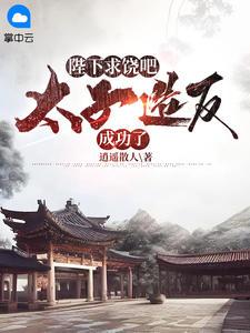 变成丧尸后被前男友抓住了的