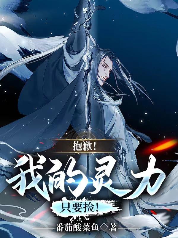 全球觉醒开局觉醒神级天赋