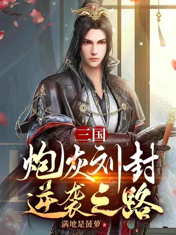 女尊之弄权