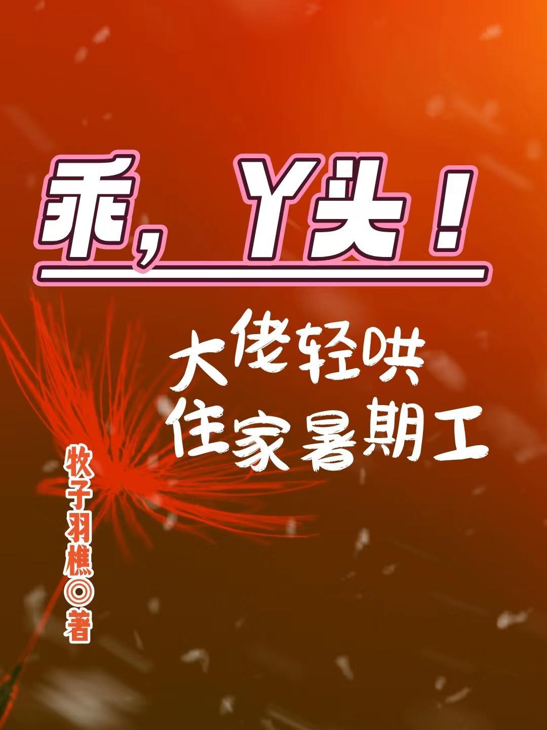 异界开局获得琦玉之力免费阅读