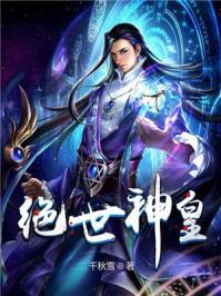 长生仙