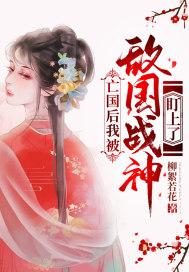 当晚逃婚