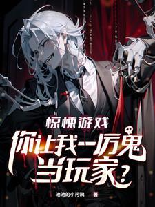 豪门闪婚之逃妻请接招