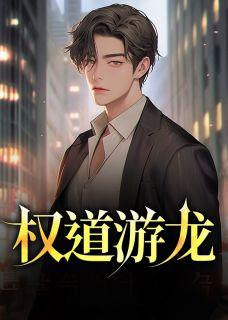 书名 重生庶女毒医妃
