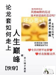 警局有个小奶娃说是你儿子免费阅读
