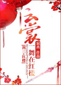我在外星养恐龙(穿越)