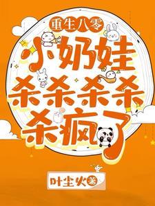 回到明朝当藩王的