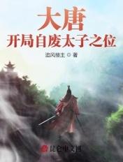 闪婚霸总身份曝光后震惊全球 第220章