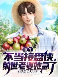穿越之莫问人归处讲什么