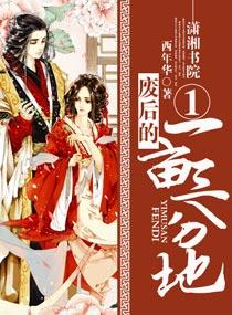 王妃写了和离书后