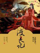 王妃和王爷和离的