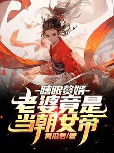 决战龙腾寨剧本杀凶手是谁