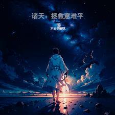 鬼作家2