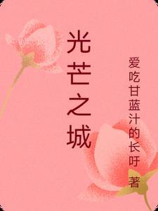 娇妻难逃免费阅无防盗
