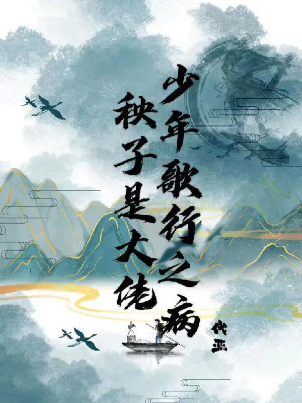 诡村最后一章