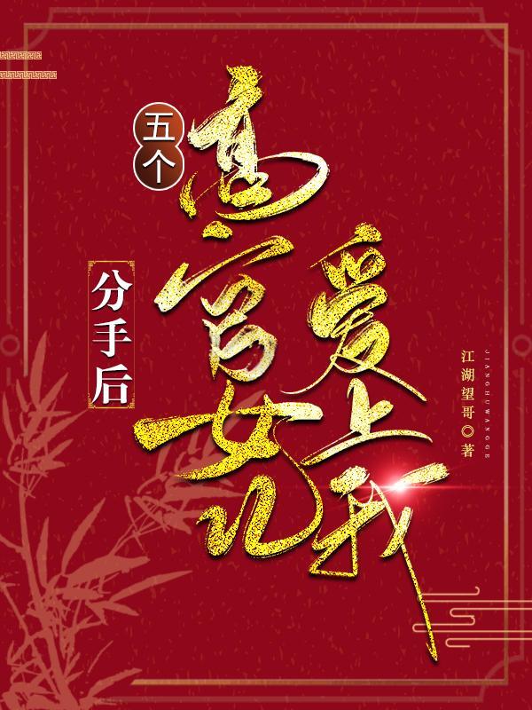 关于主角穿越成蛇的