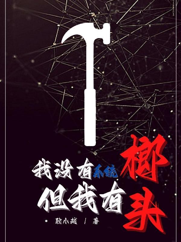 全民推演我开创了辅助