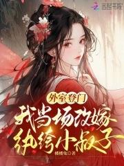 分手后我在官场平步青云最新章节