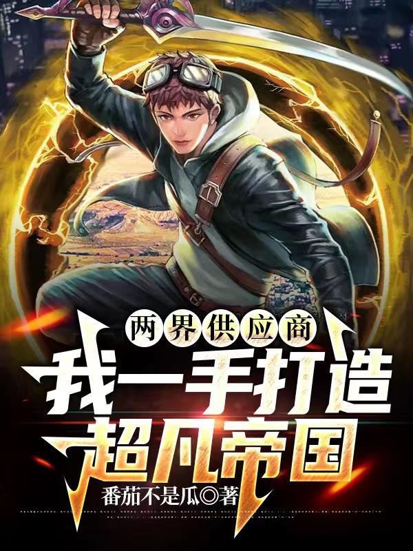 一手掌生死一剑断万古