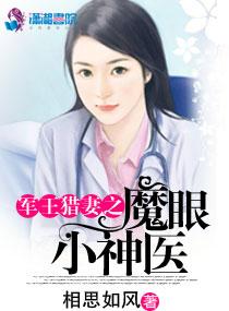 开局被女土匪绑架的唐穿