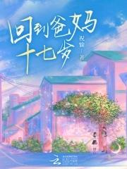修罗狂妃要逆天完结第二部
