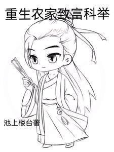 穿书之后我夺走了女主的福气