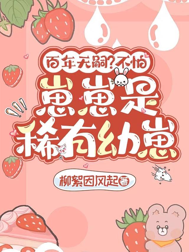 拥有荒古肾体的我