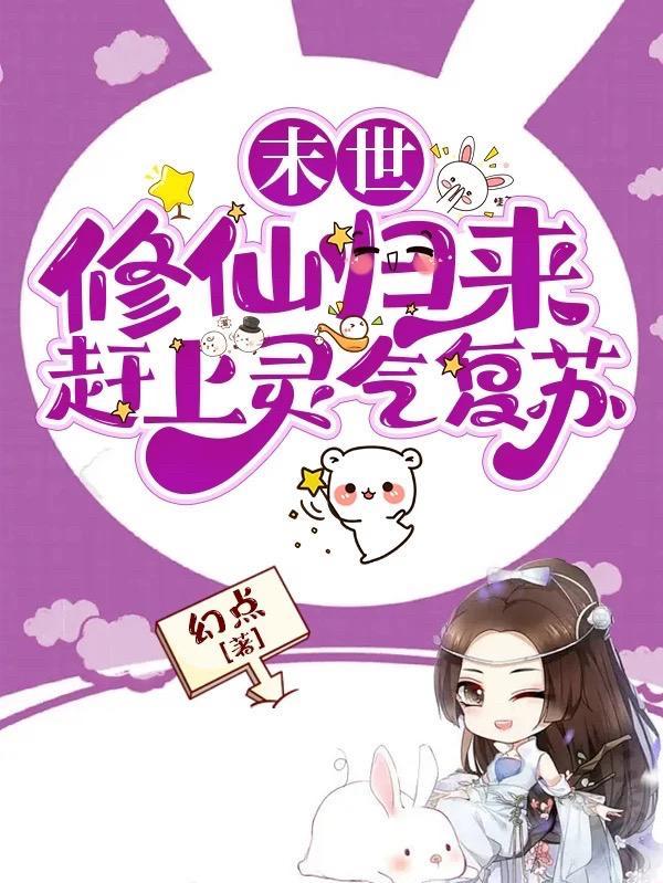 末世无敌了苏宇
