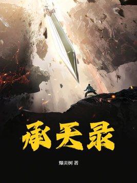 重生恶兄为夫txt