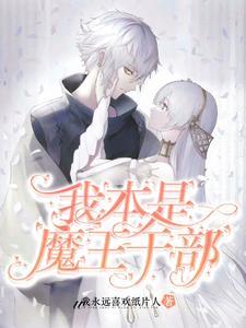 从入赘长生世家开始修仙周洛