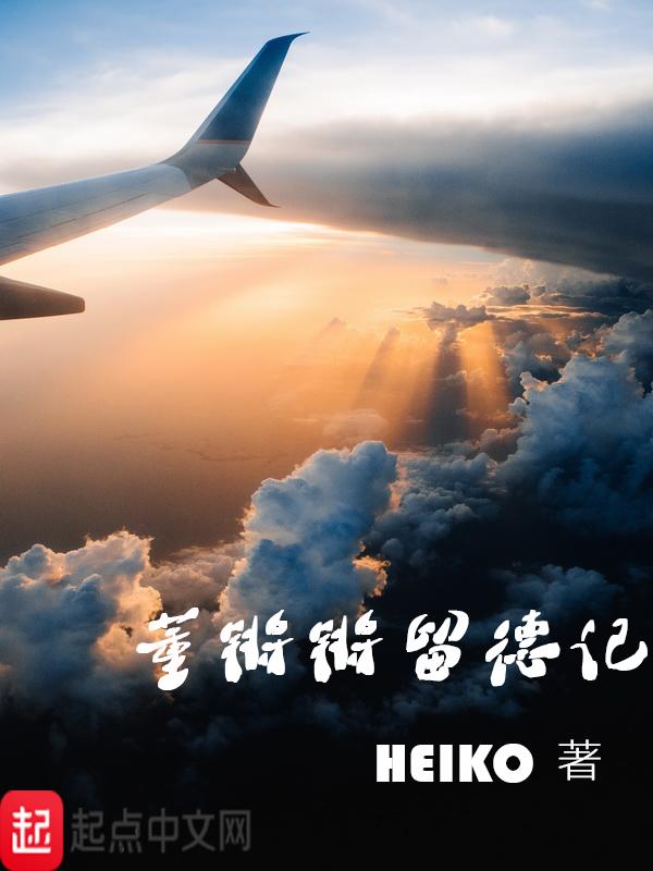 我给暴君当妖妃by