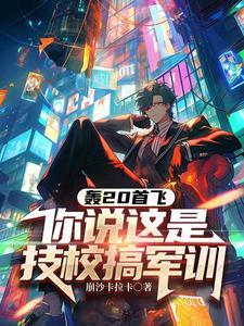 携崽拽夫杀进暴富圈免费观看