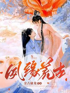 修真妖兽等级划分