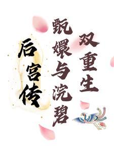 老公捅我一刀还能过吗