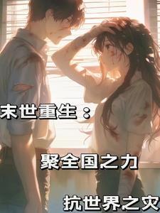 敢提分手试试by