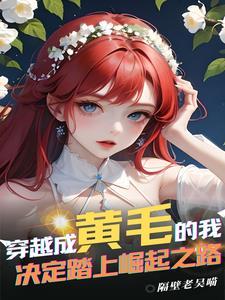 不修仙的我谈起了恋爱百度百科