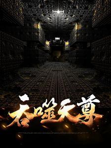 御天狂神