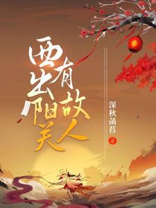 我把全修真界卷哭了txt