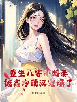 星际我靠直播养崽