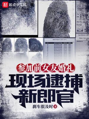 我靠星际直播火遍全宇宙