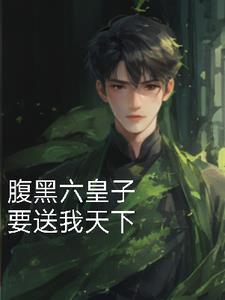 重生之侯门娇宠