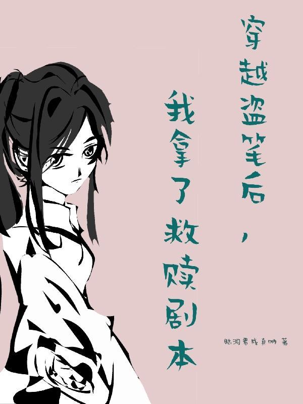 我靠摸鱼抓虾养活妻女 前生盼见