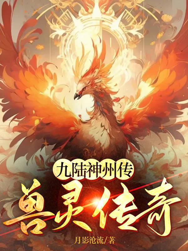 武道神皇 江湖百晓生