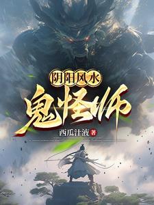 开局用六库仙贼吞了九尾