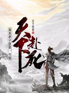 重生之风起云涌