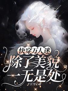 小可爱被总裁宠疯啦