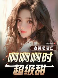 蛇嫁娘 熏风吹澜书阁