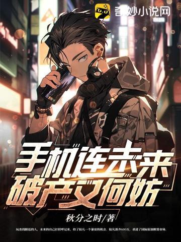 无尽财富! 孞欣