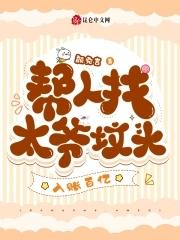 高塔公主[西曼